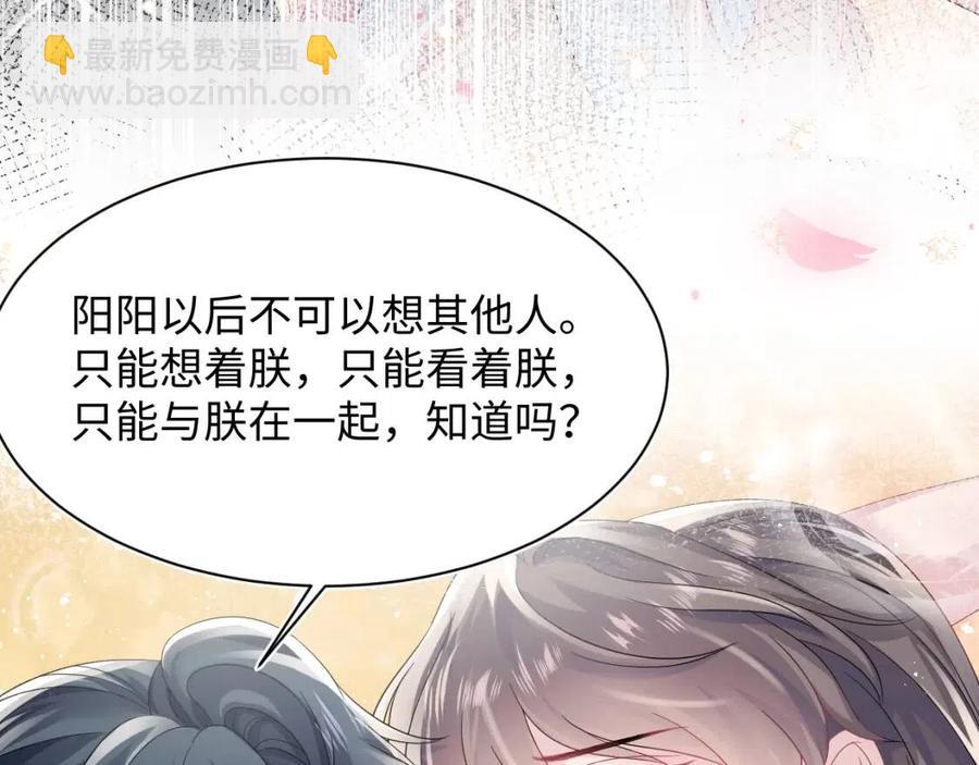 第49话 盖了章你就是我的了22