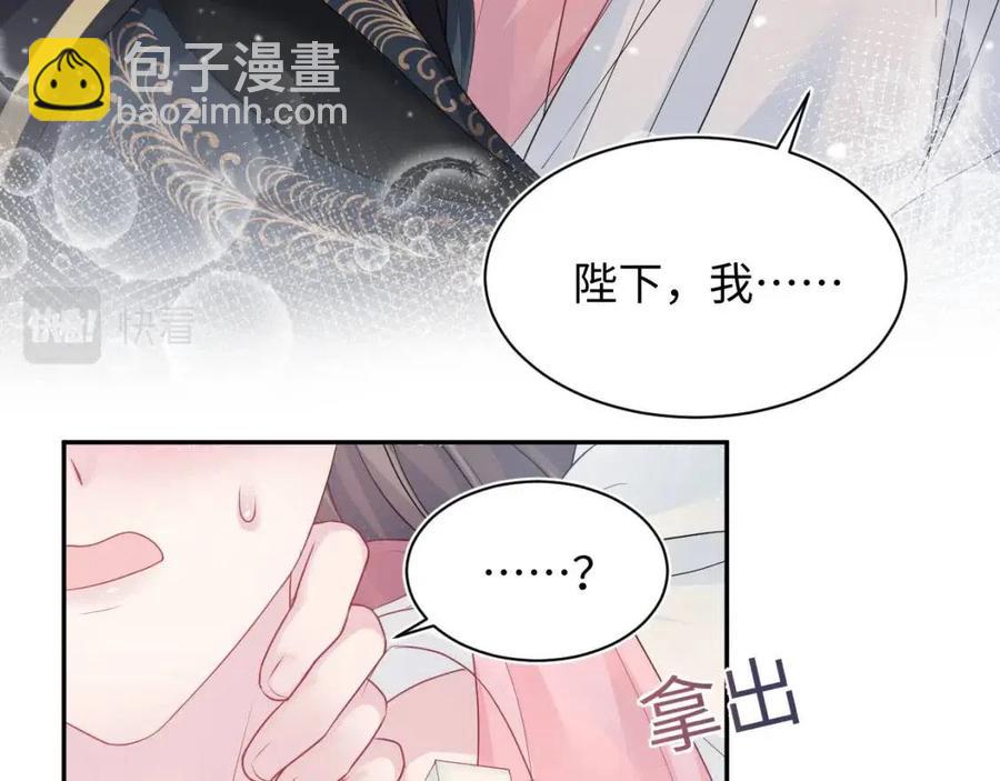 第49话 盖了章你就是我的了24