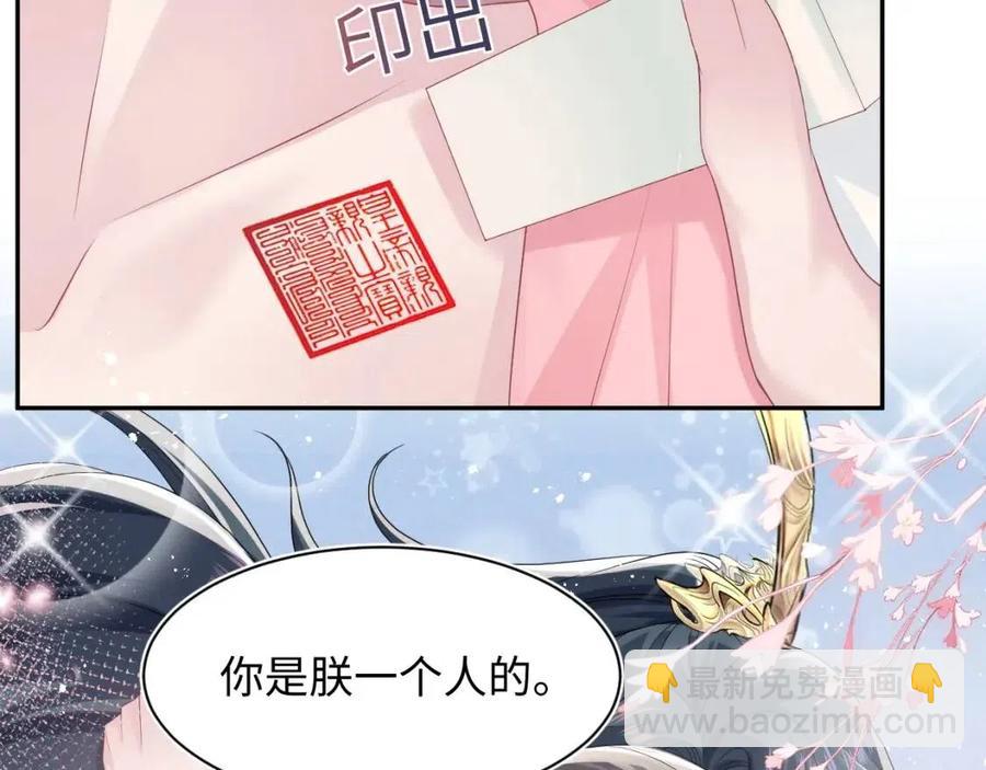 第49话 盖了章你就是我的了26