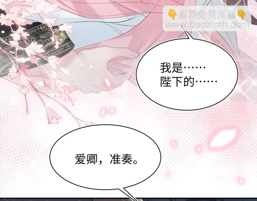 第49话 盖了章你就是我的了28
