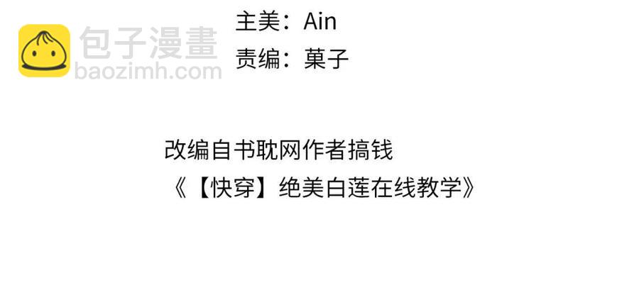 第49话 盖了章你就是我的了3