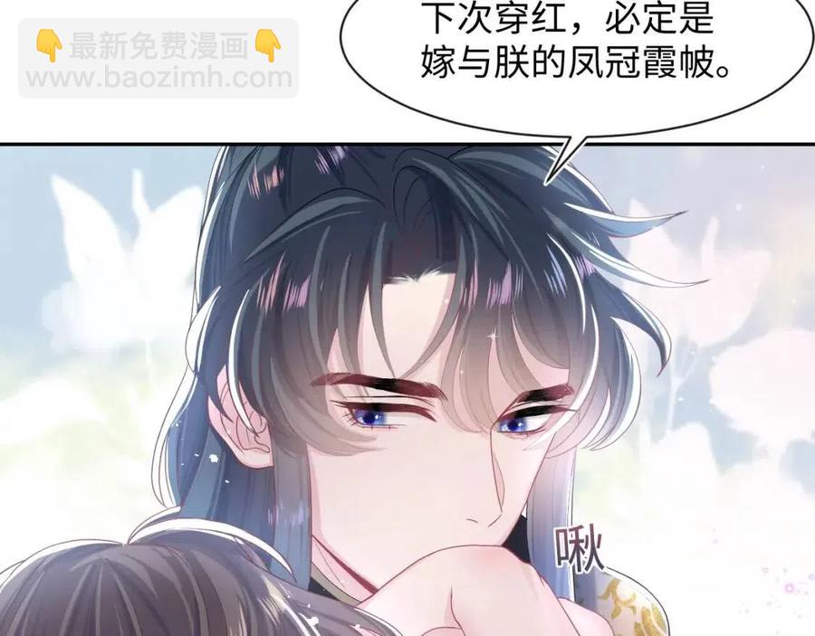 第49话 盖了章你就是我的了38