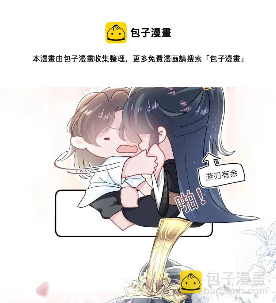 第49话 盖了章你就是我的了40