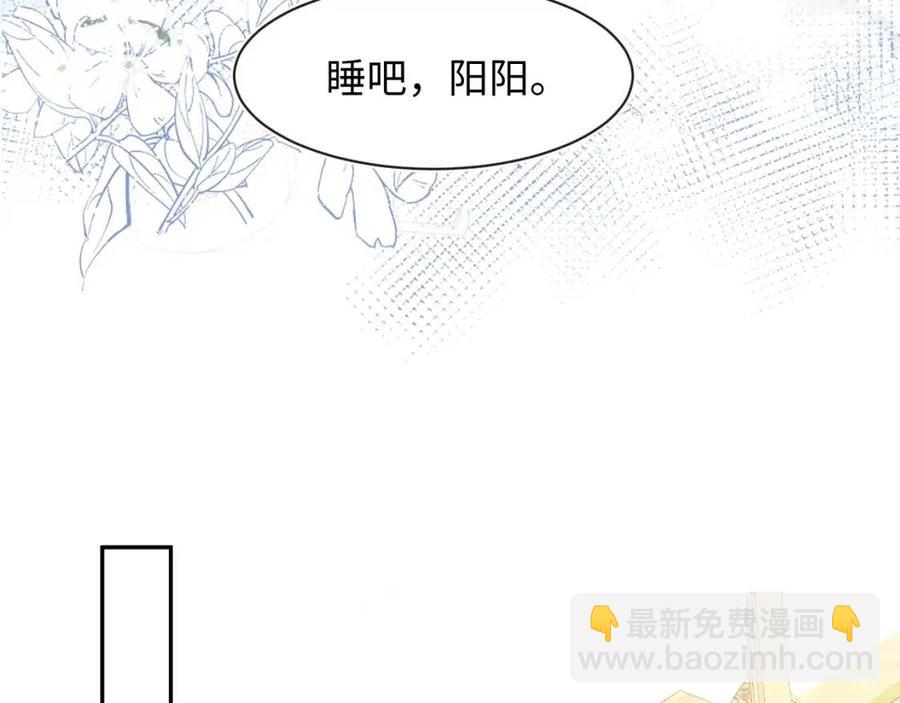 第49话 盖了章你就是我的了43