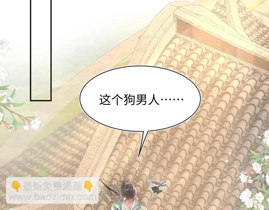 第49话 盖了章你就是我的了44