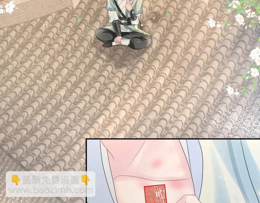 第49话 盖了章你就是我的了45