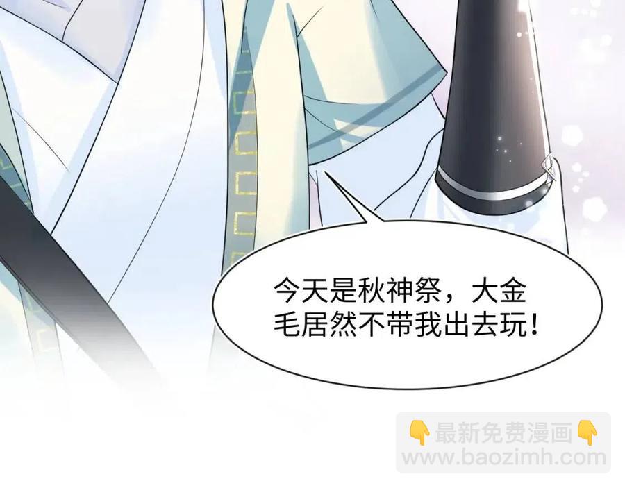 第49话 盖了章你就是我的了48