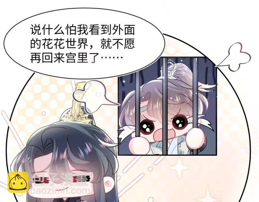 第49话 盖了章你就是我的了49