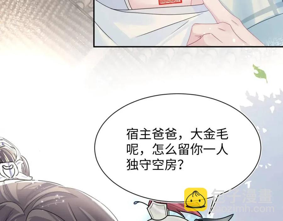 第49话 盖了章你就是我的了50