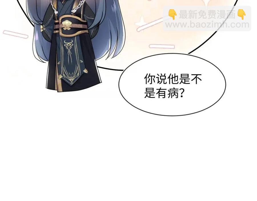 第49话 盖了章你就是我的了54