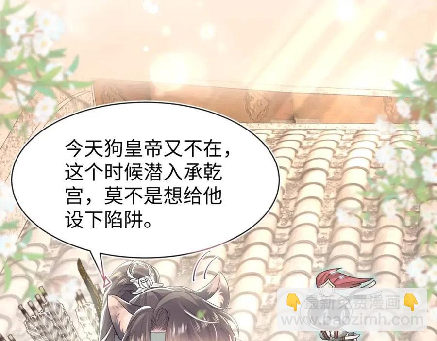 第49话 盖了章你就是我的了58