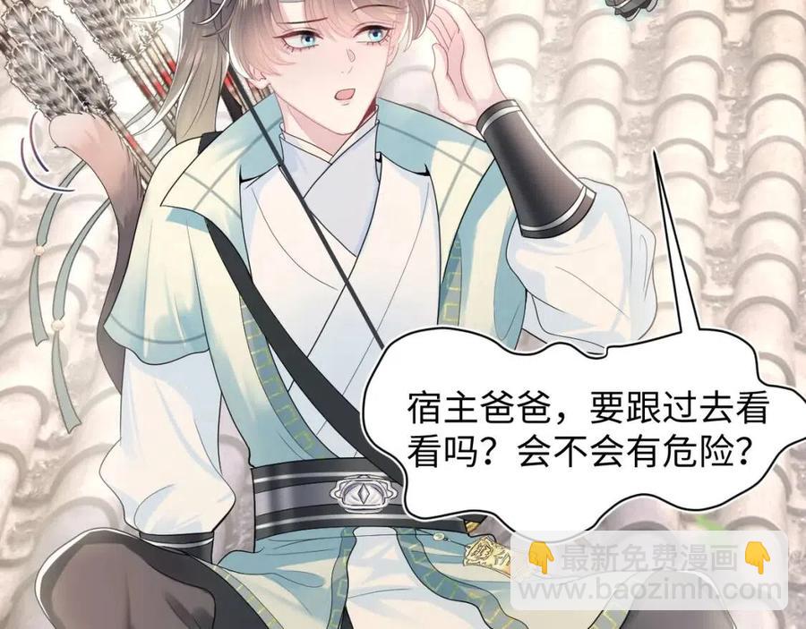 第49话 盖了章你就是我的了59
