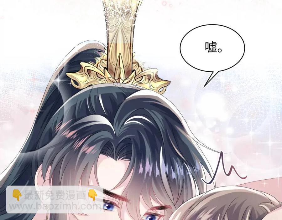 第49话 盖了章你就是我的了6
