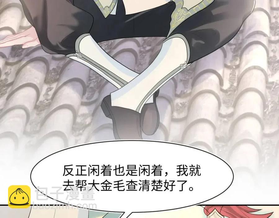 第49话 盖了章你就是我的了60