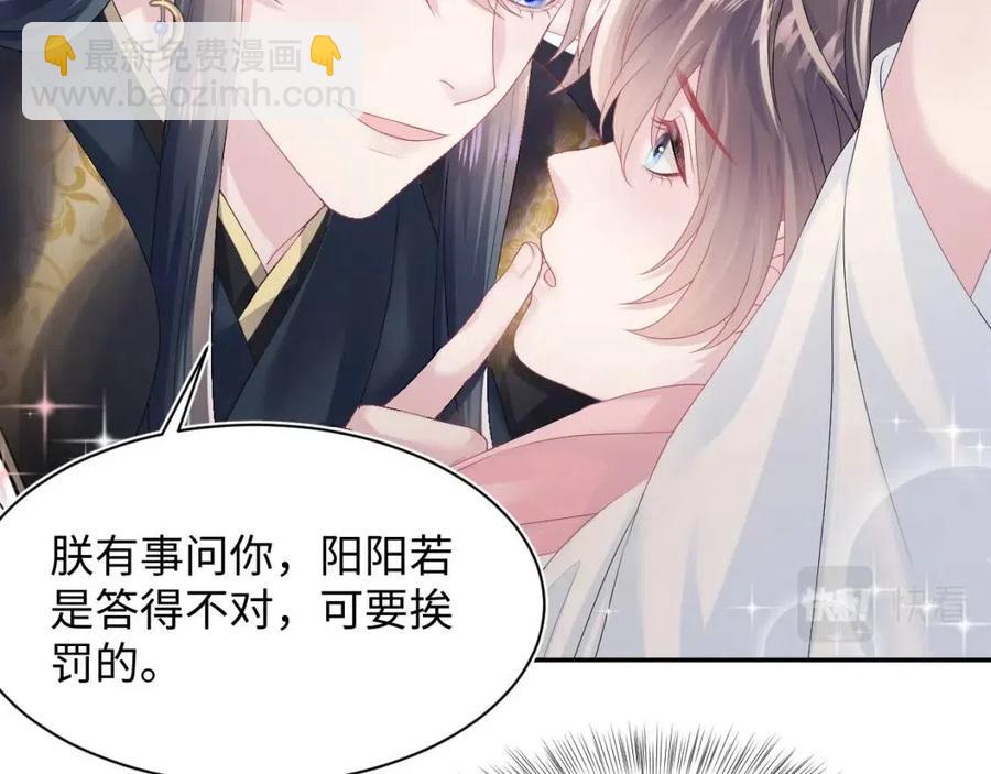 第49话 盖了章你就是我的了7