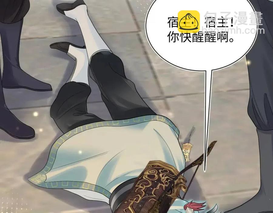 第49话 盖了章你就是我的了77