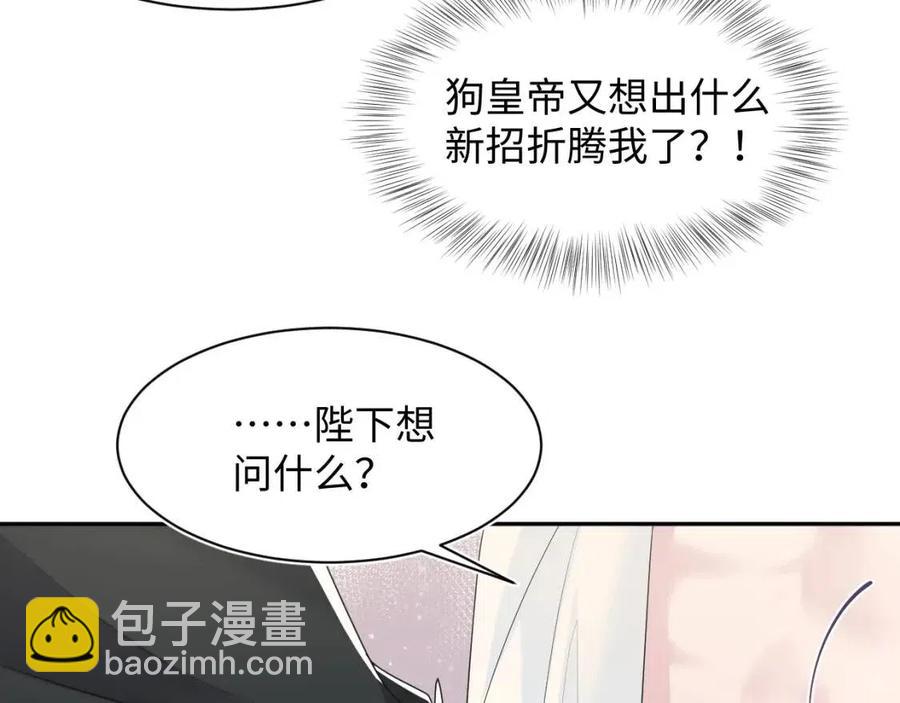 第49话 盖了章你就是我的了8