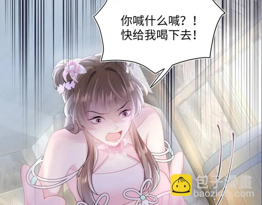 第49话 盖了章你就是我的了81