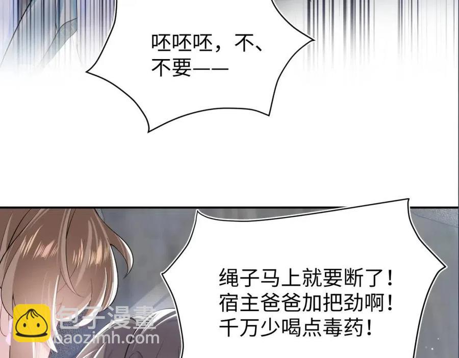 第49话 盖了章你就是我的了83