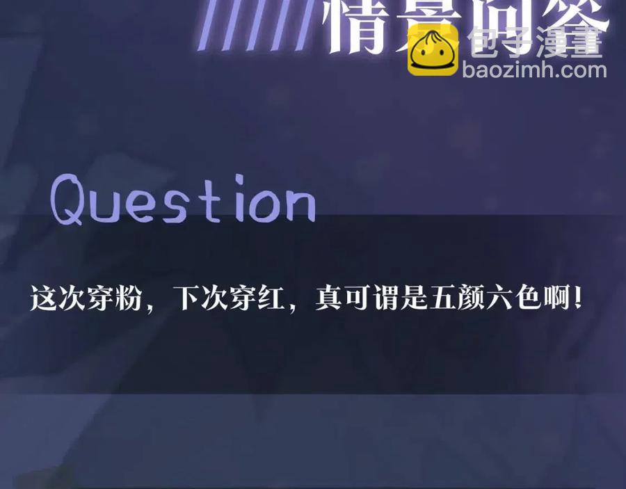 第49话 盖了章你就是我的了85