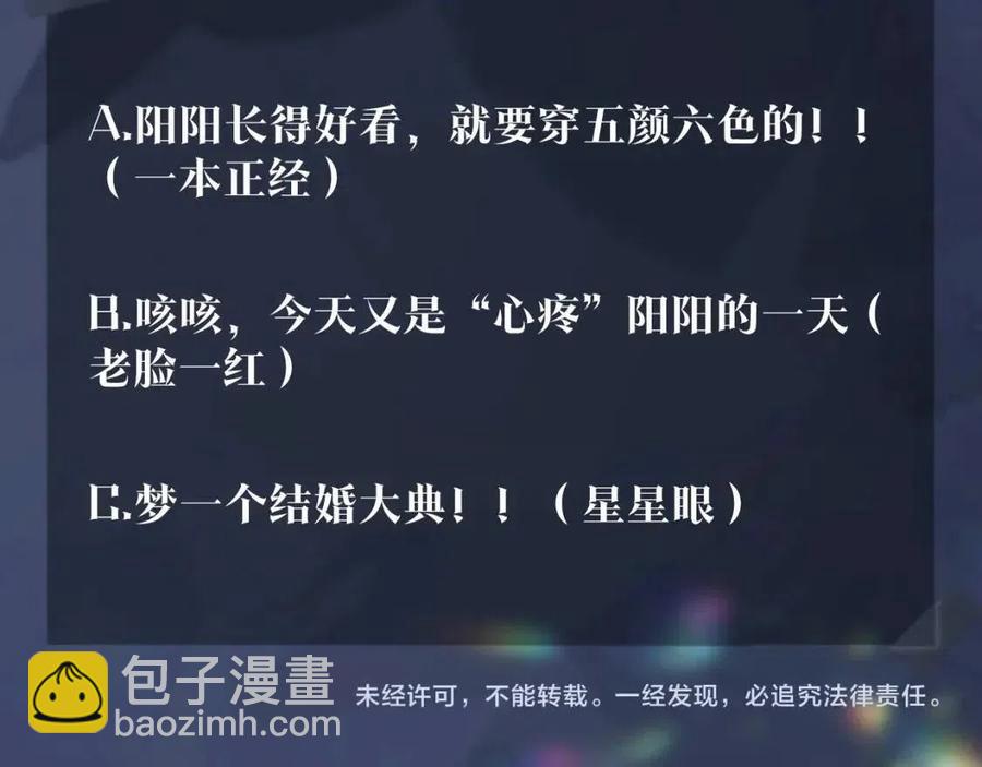 第49话 盖了章你就是我的了86