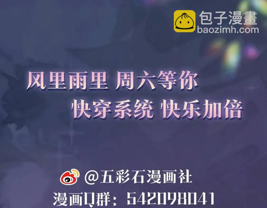 第49话 盖了章你就是我的了87