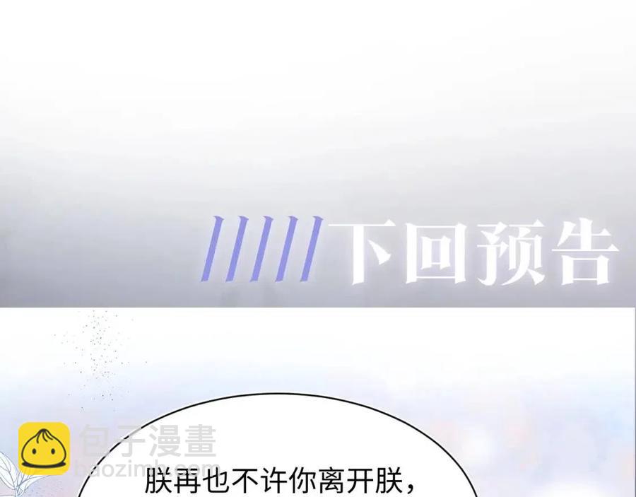第50话 阳阳命悬一线？104
