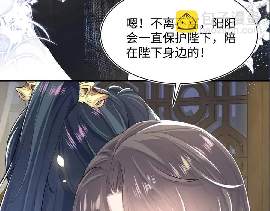 第50话 阳阳命悬一线？107