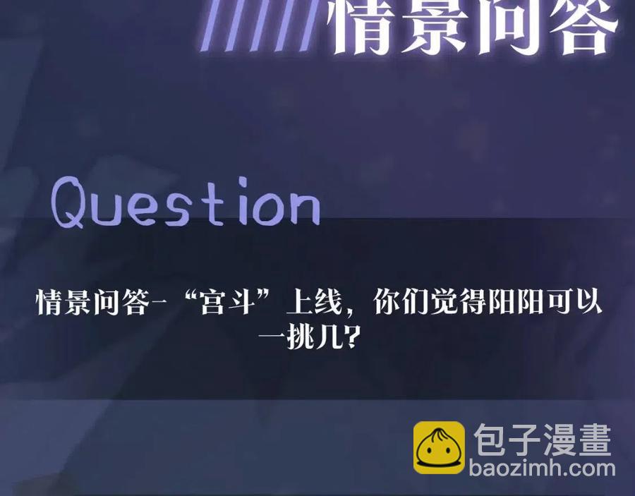 第50话 阳阳命悬一线？109