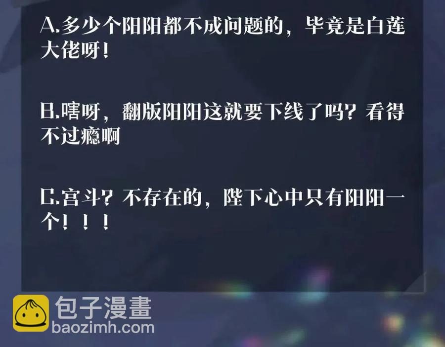 第50话 阳阳命悬一线？110