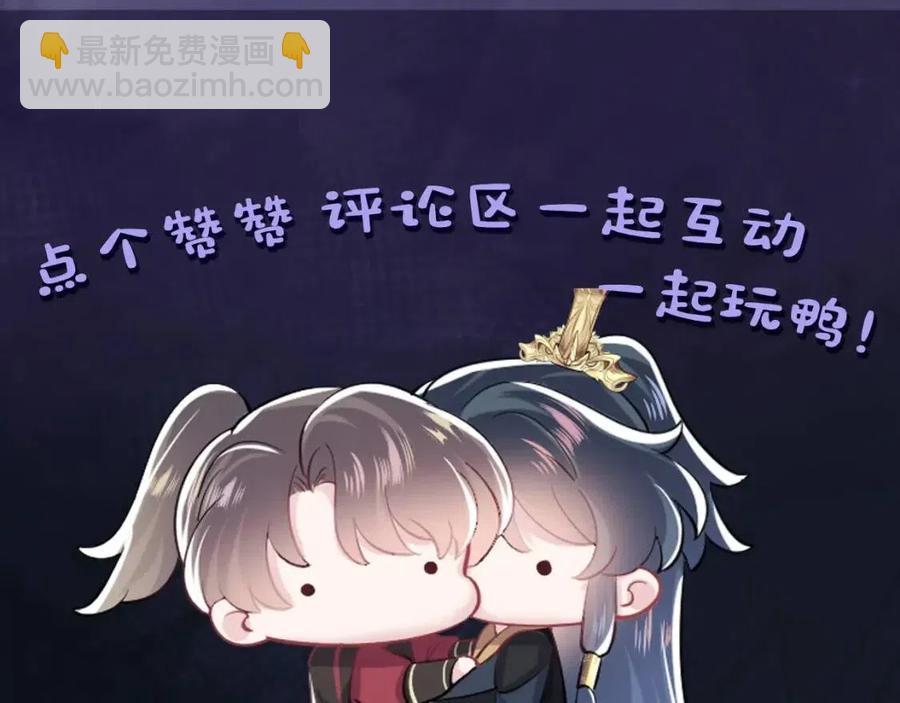 第50话 阳阳命悬一线？112