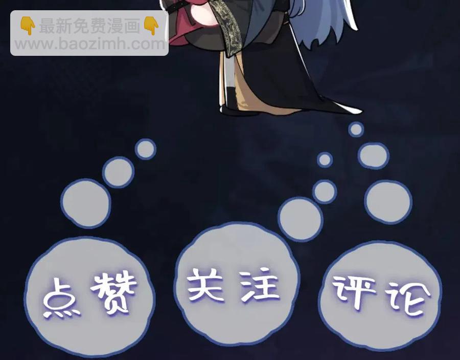 第50话 阳阳命悬一线？113