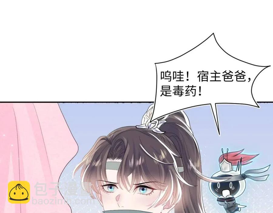第50话 阳阳命悬一线？22