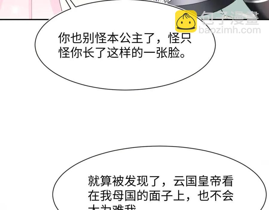 第50话 阳阳命悬一线？24