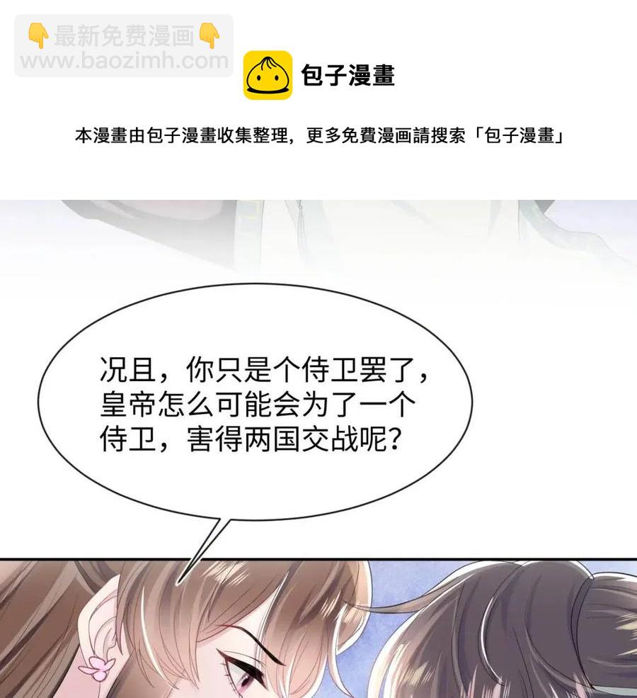 第50话 阳阳命悬一线？27