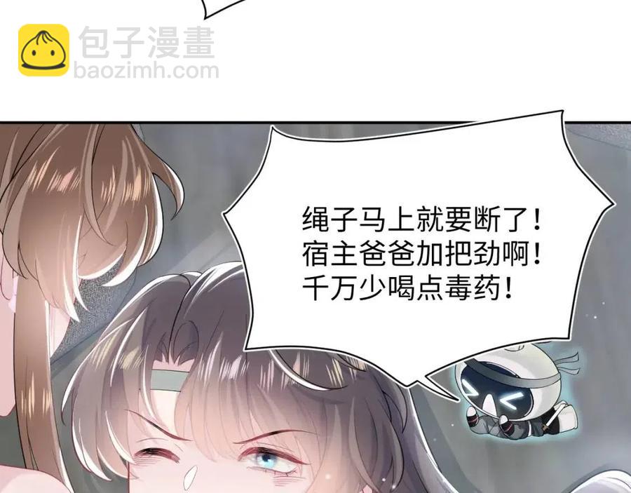 第50话 阳阳命悬一线？41