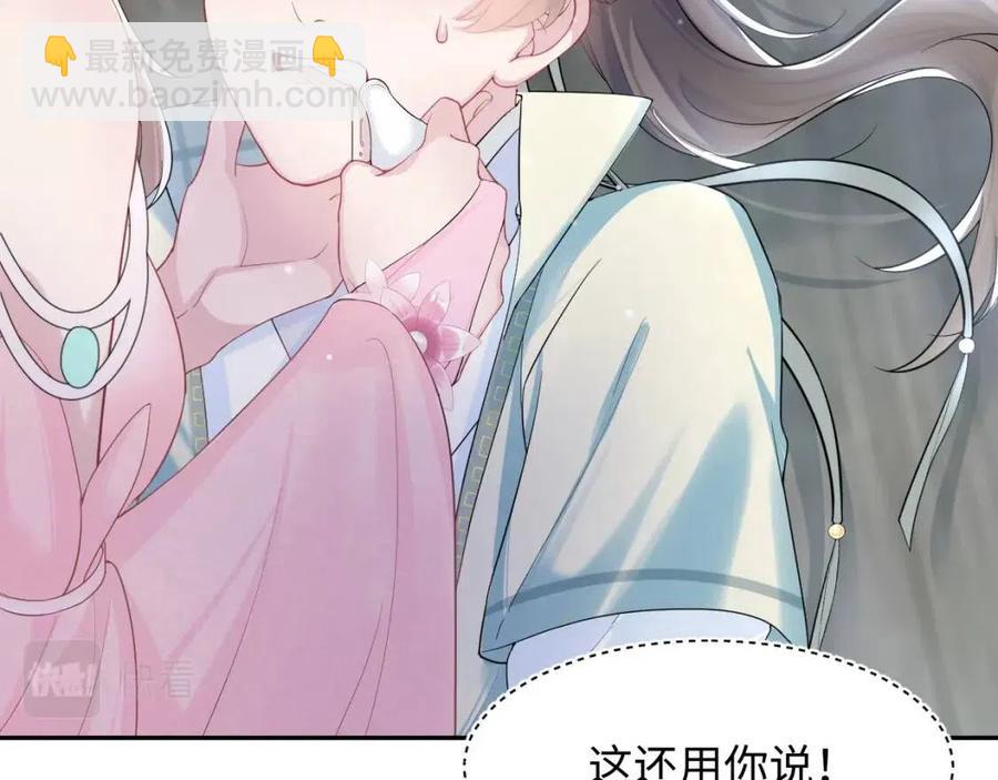 第50话 阳阳命悬一线？42