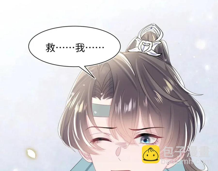 第50话 阳阳命悬一线？70