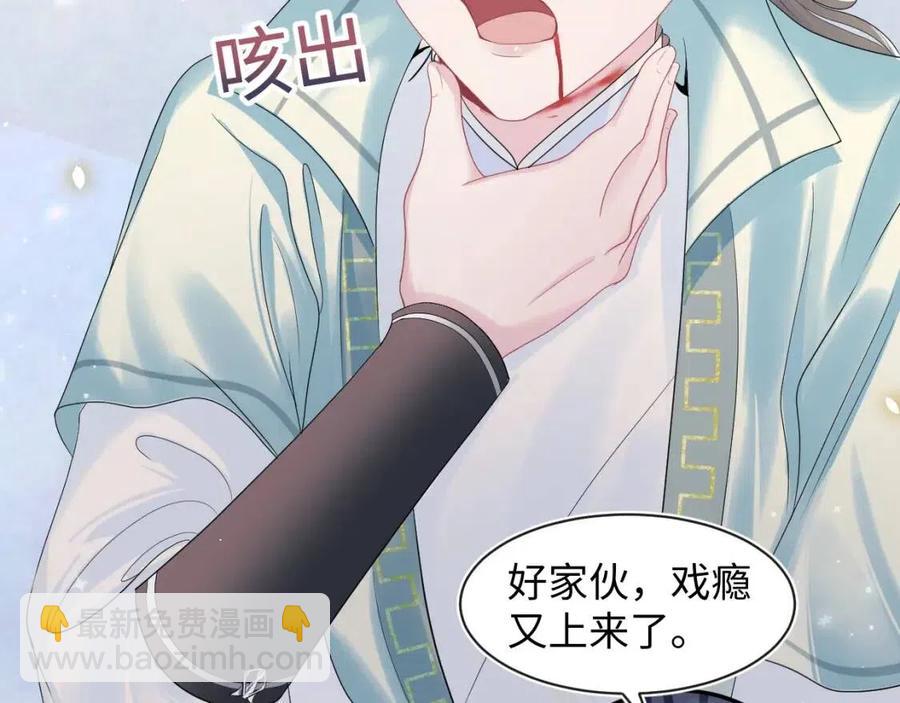 第50话 阳阳命悬一线？71