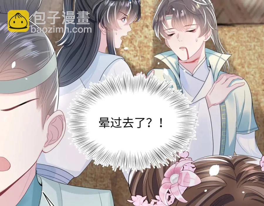 第50话 阳阳命悬一线？75