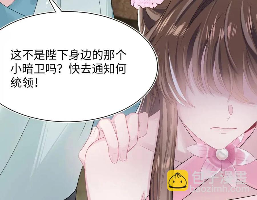 第50话 阳阳命悬一线？76