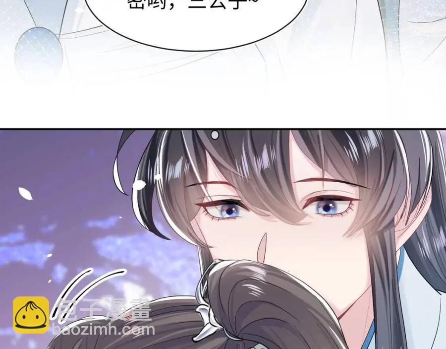 第50话 阳阳命悬一线？79