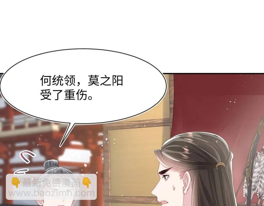 第50话 阳阳命悬一线？86