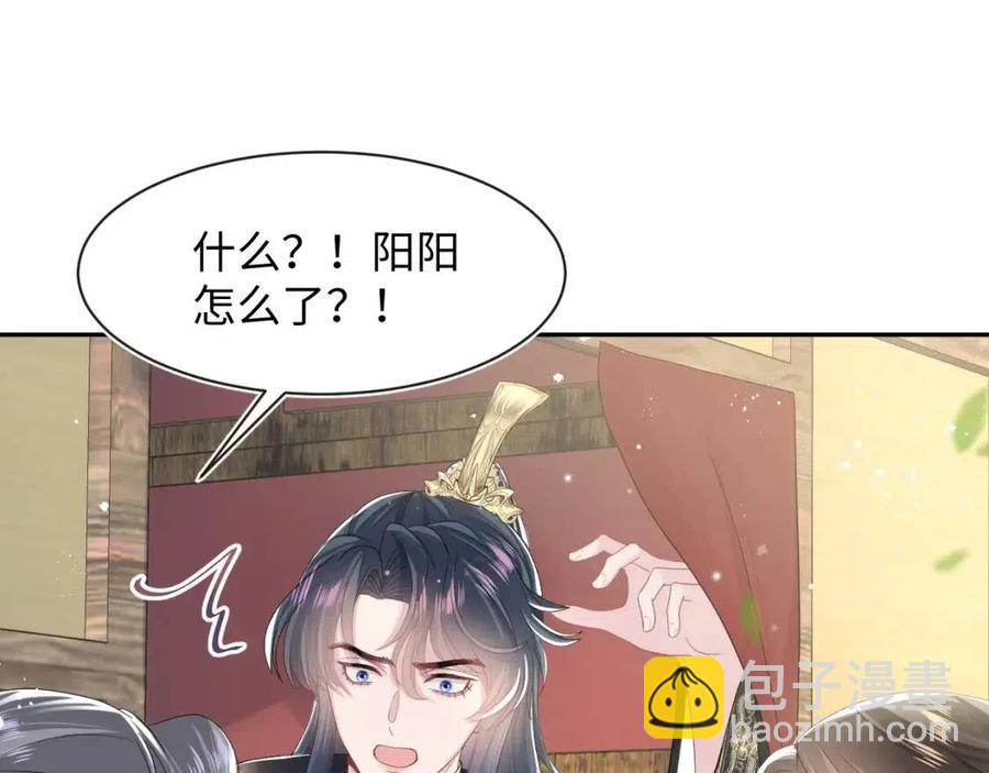 第50话 阳阳命悬一线？88