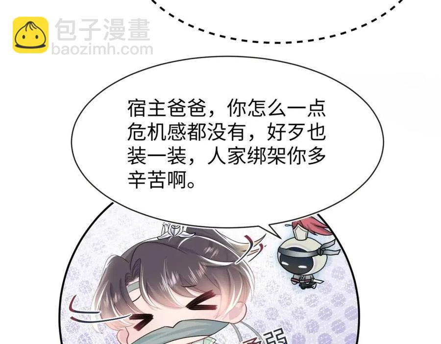 第50话 阳阳命悬一线？9