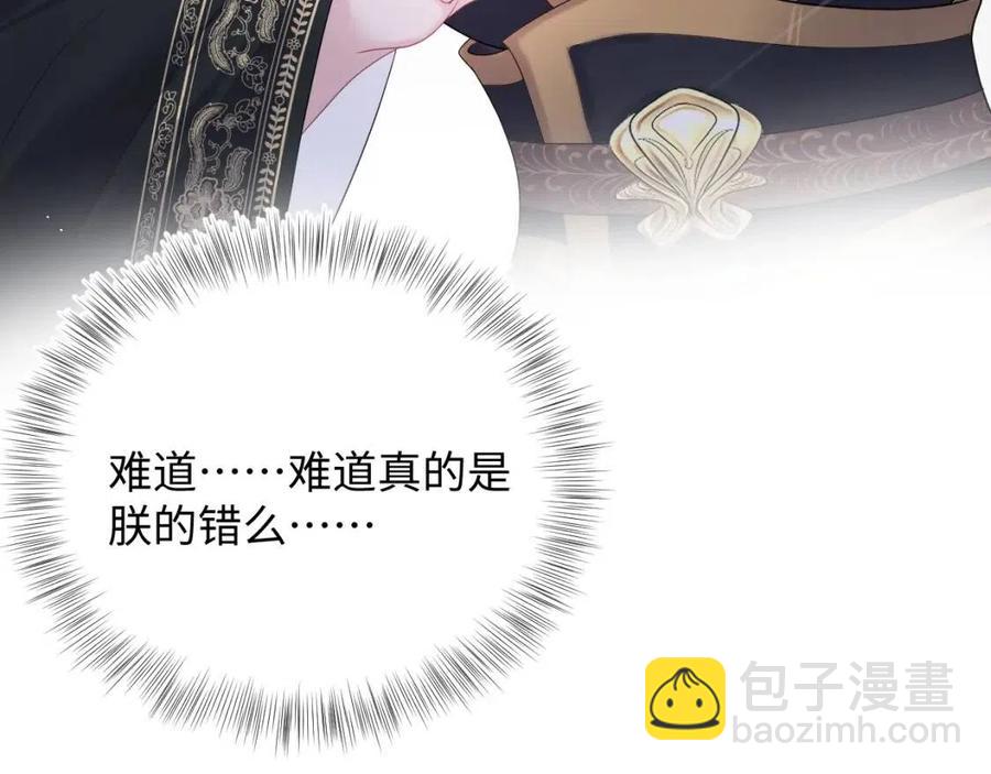 第50话 阳阳命悬一线？98