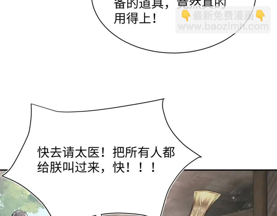 第51话 陛下的真爱告白？10