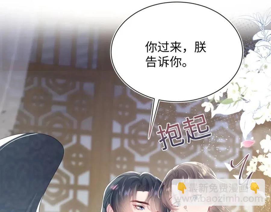 第51话 陛下的真爱告白？102
