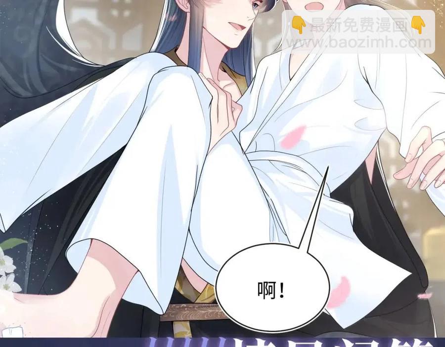 第51话 陛下的真爱告白？107