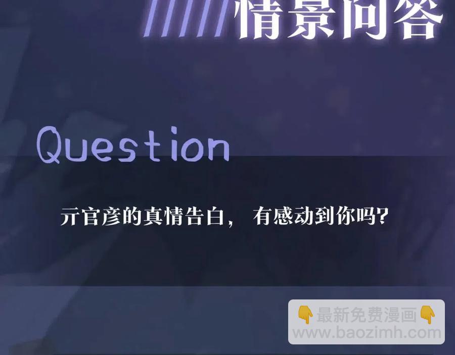第51话 陛下的真爱告白？108